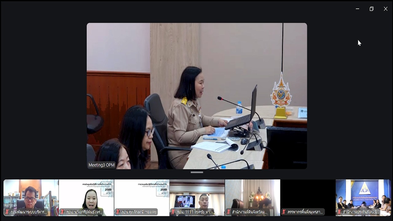 title - เข้าร่วมรับฟังการประชุมเชิงปฏิบัติการเพื่อทำความเข้าใจหลักเกณฑ์มาตรฐานศูนย์ราชการสะดวก ประจำปี 2569 ผ่านสื่ออิเล็กทรอนิกส์ (ระบบออนไลน์ ZOOM Meeting และ YouTube คณะกรรมการอำนวยการศูนย์ราชการสะดวก)